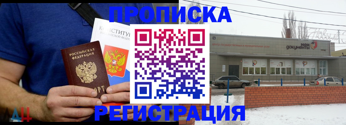 где прописаться в Бологом