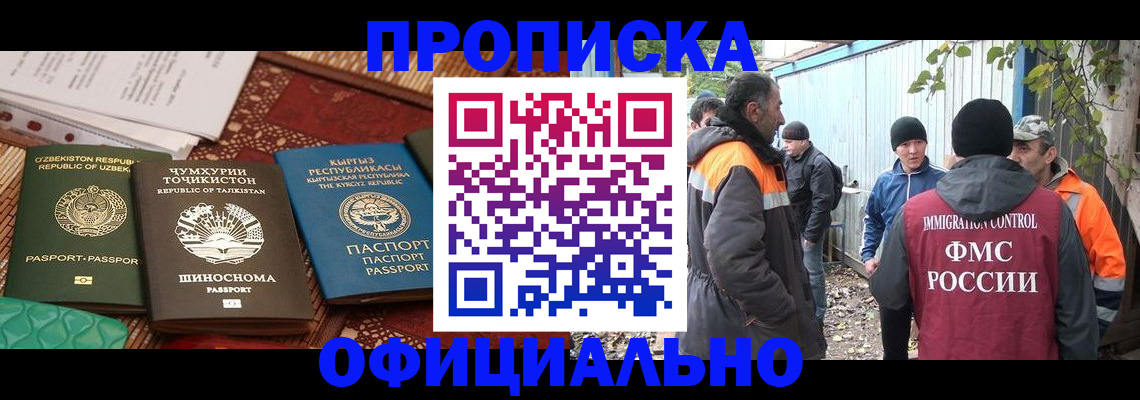 временная регистрация купить в Бологом