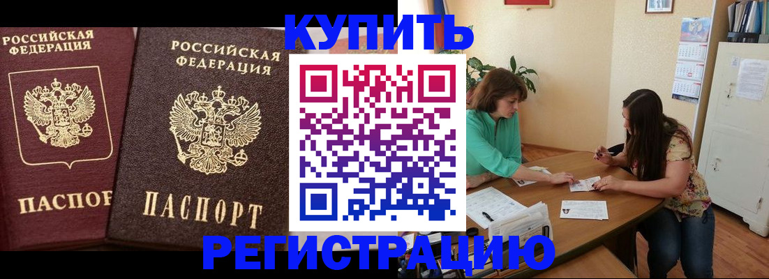 временная регистрация гарантия в Бологом